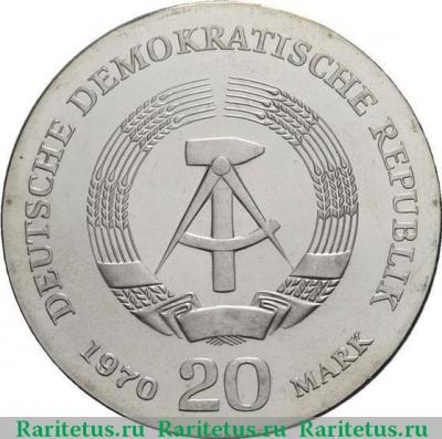 20 марок (mark) 1970 года   Германия (ГДР)