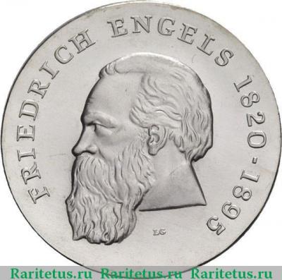 Реверс монеты 20 марок (mark) 1970 года   Германия (ГДР)