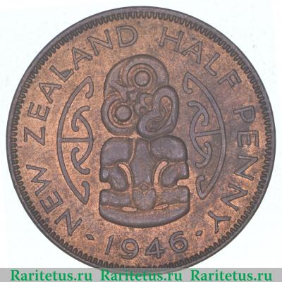 Реверс монеты 1/2 пенни (penny) 1946 года   Новая Зеландия