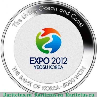 5000 вон (won) 2012 года  Экспо Корея proof