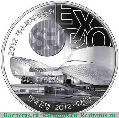 Реверс монеты 5000 вон (won) 2012 года  Экспо Корея proof