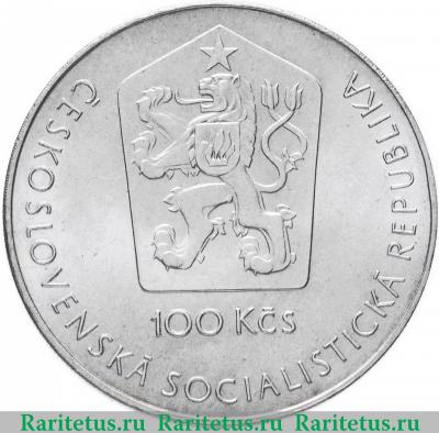 100 крон (korun) 1981 года  Гагарин Чехословакия