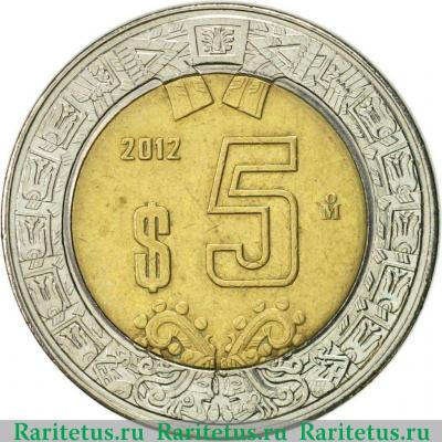 Реверс монеты 5 песо (pesos) 2012 года   Мексика