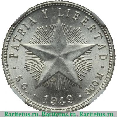 Реверс монеты 20 сентаво (centavos) 1949 года   Куба