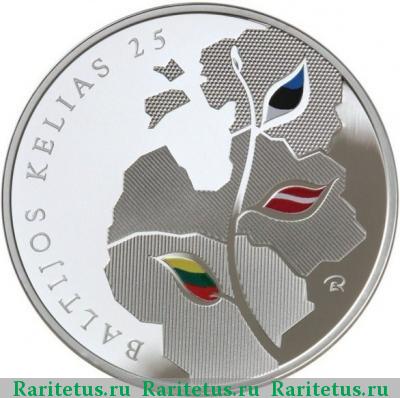 Реверс монеты 50 литов (litu) 2014 года  балтийский путь proof