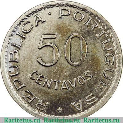 Реверс монеты 50 сентаво (centavos) 1948 года   Ангола