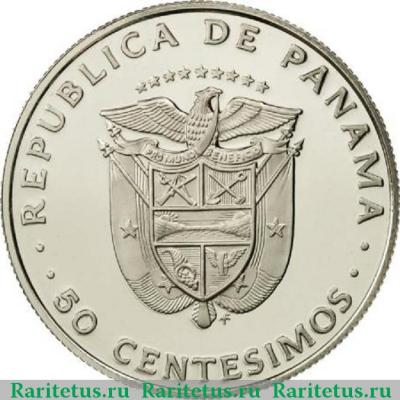 Реверс монеты 50 сентесимо (centesimos) 1975 года   Панама