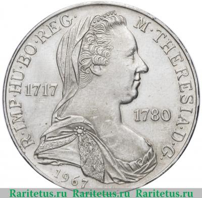 Реверс монеты 25 шиллингов (shilling) 1967 года   Австрия