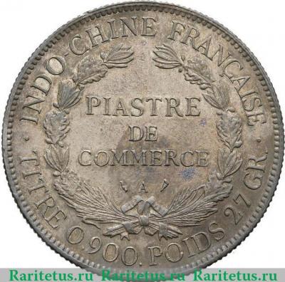 Реверс монеты 1 пиастр (piastre) 1908 года   Французский Индокитай