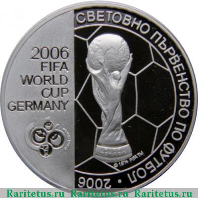 Реверс монеты 5 левов 2003 года  футбол proof