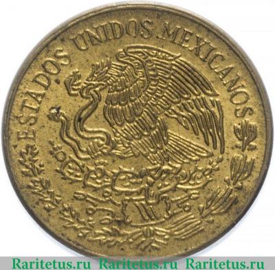 1 сентаво (centavo) 1970 года   Мексика