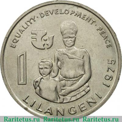 Реверс монеты 1 лилангени (lilangeni) 1975 года   Свазиленд
