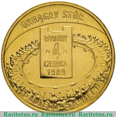 Реверс монеты 2 злотых (zlote) 2009 года  путь к свободе Польша