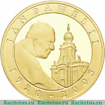 Реверс монеты 10 злотых (zlotych) 2005 года  смерть Иоанна Павела II Польша proof
