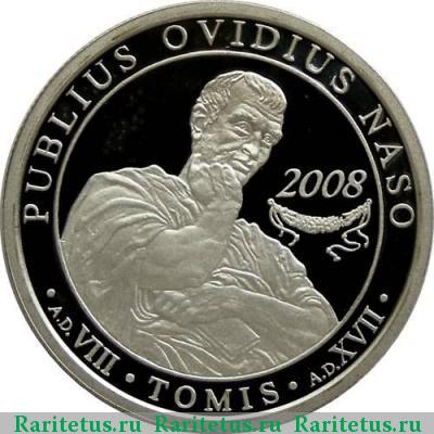 Реверс монеты 5 леев (lei) 2008 года   proof