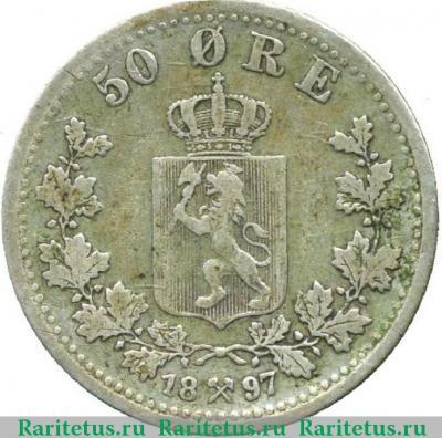 Реверс монеты 50 эре (ore) 1897 года   Норвегия