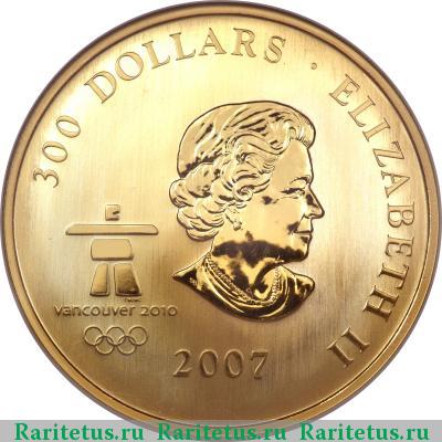 300 долларов (dollars) 2007 года  Канада proof