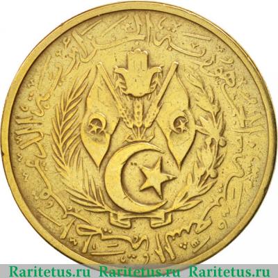 50 сантимов (centimes) 1964 года   Алжир