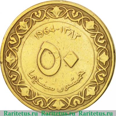 Реверс монеты 50 сантимов (centimes) 1964 года   Алжир