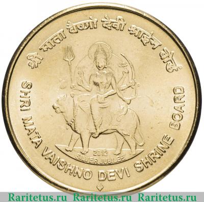 Реверс монеты 5 рупий (rupees) 2012 года ♦  Индия