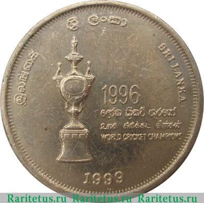 5 рупий (rupees) 1999 года   Шри-Ланка