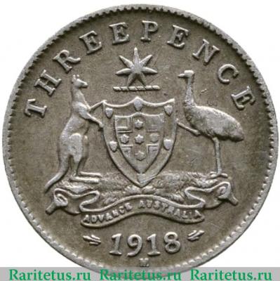 Реверс монеты 3 пенса (pence) 1918 года   Австралия