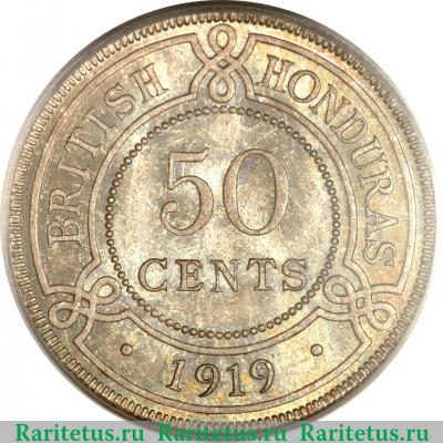 Реверс монеты 50 центов (cents) 1919 года   Британский Гондурас