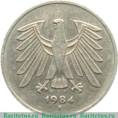 5 марок (deutsche mark) 1984 года F  Германия