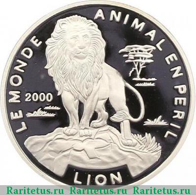Реверс монеты 1000 франков (francs) 2000 года  лев Того proof