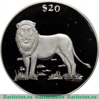 Реверс монеты 20 долларов (dollars) 2000 года  лев Либерия proof