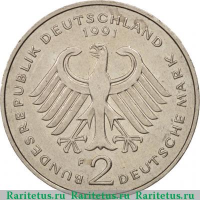 2 марки (deutsche mark) 1991 года F 