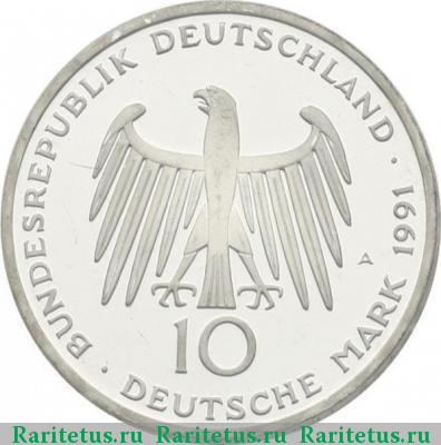 10 марок (deutsche mark) 1991 года  Бранденбургские ворота