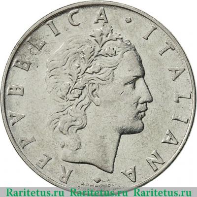 50 лир (lire) 1967 года   Италия