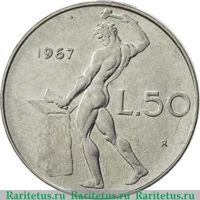 Реверс монеты 50 лир (lire) 1967 года   Италия