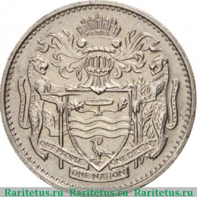 25 центов (cents) 1989 года   Гайана
