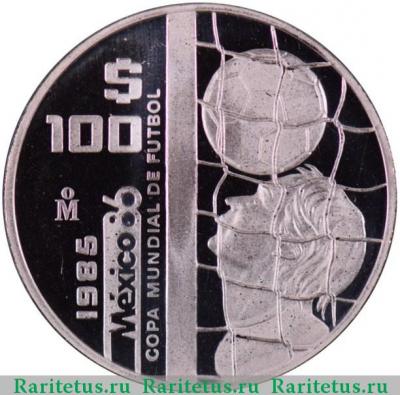 Реверс монеты 100 песо (pesos) 1985 года  футболист Мексика proof