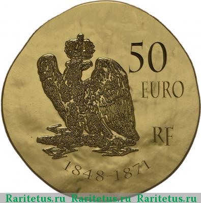 50 евро (euro) 2014 года  Наполеон III Франция proof