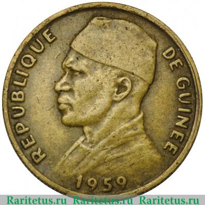 10 франков (francs) 1959 года   Гвинея