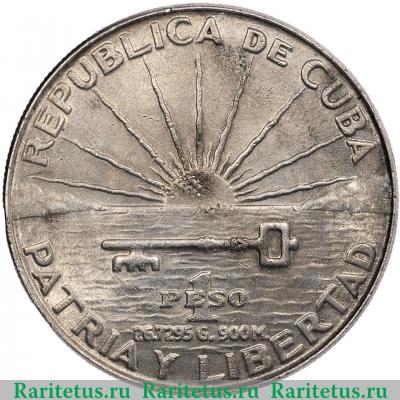 1 песо (peso) 1953 года   Куба