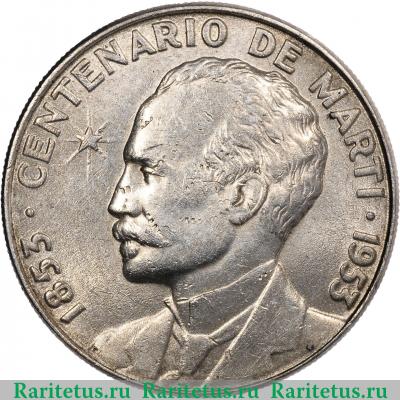 Реверс монеты 1 песо (peso) 1953 года   Куба