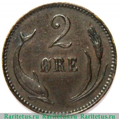 Реверс монеты 2 эре (ore) 1881 года   Дания