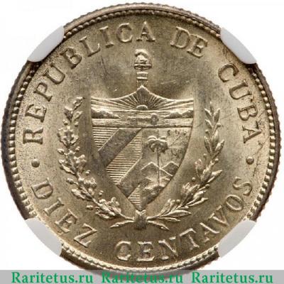10 сентаво (centavos) 1915 года   Куба