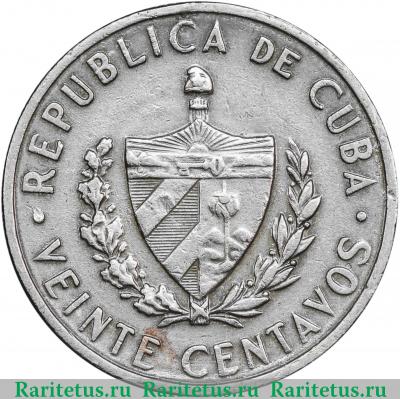 20 сентаво (centavos) 1962 года   Куба
