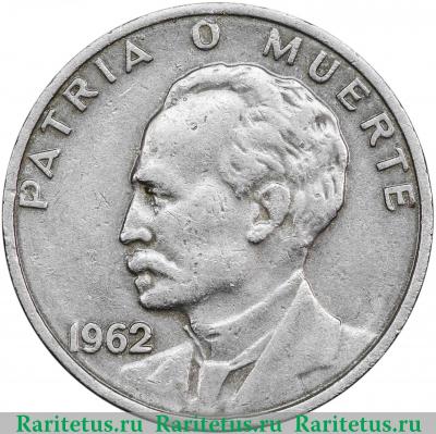 Реверс монеты 20 сентаво (centavos) 1962 года   Куба