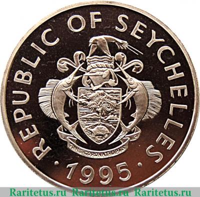 1 рупия (rupee) 1995 года   Сейшелы proof