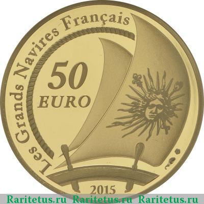 Реверс монеты 50 евро (euro) 2015 года  Солей Рояль Франция proof