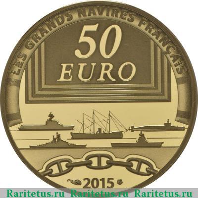 Реверс монеты 50 евро (euro) 2015 года  Кольбер Франция proof