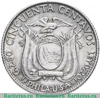 Реверс монеты 50 сентаво (centavos) 1928 года   Эквадор