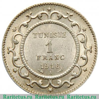 Реверс монеты 1 франк (franc) 1916 года  дата ١٣٣٥ Тунис