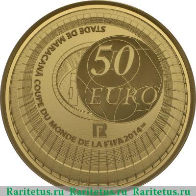 50 евро (euro) 2014 года  футбол Франция proof